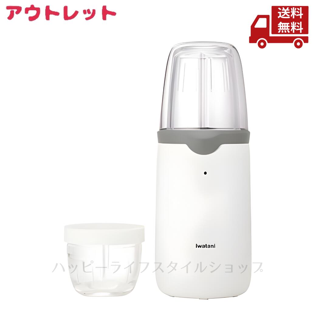楽天市場】イワタニ ミルサー ifm-720gの通販