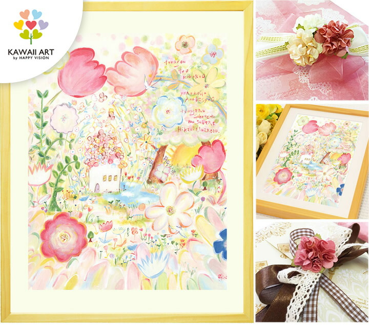 楽天市場】 結婚記念日プレゼント : 絵画インテリア・贈り物 KawaiiArt