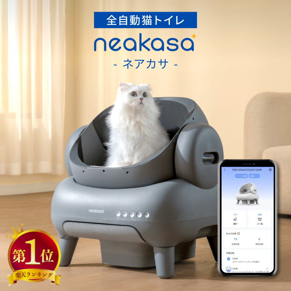 Amazon.co.jp: 【Amazon.co.jp限定】猫 トイレ 自動 65L特大容量 7