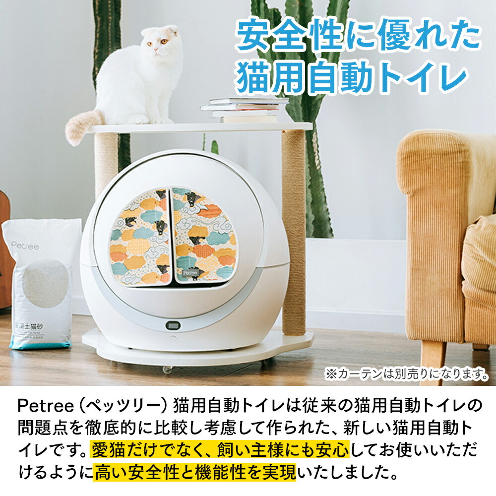楽天市場】ペッツリー 猫 トイレ 自動 大きめ 全自動 大型 猫トイレ