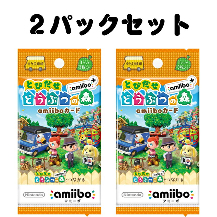 どうぶつの森 amiiboカード フルコンプリート あつまれどうぶつの森