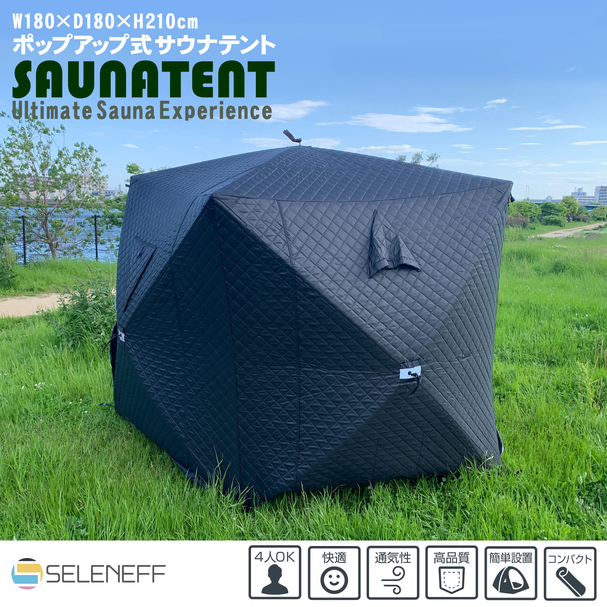 楽天市場】テントサウナ サウナ テント 4人用 ポップアップテント