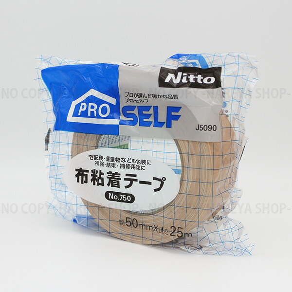 テープNO750 50×25 【公式通販】