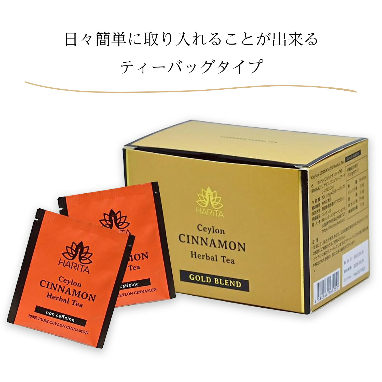 楽天市場】【睡眠改善】セイロンシナモン ゴールドブレンド ハーブ