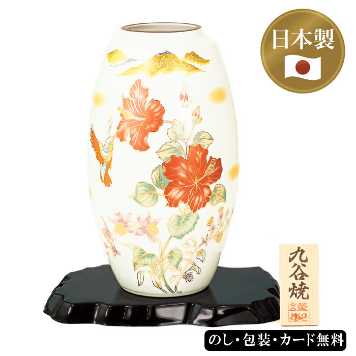 九谷博峰 花瓶 壺 木箱無し 九谷博峰 花瓶 壺 木箱無し 九谷博峰 花瓶