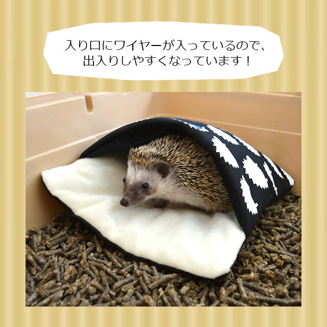 楽天市場】レインボー もぐって寝ぶくろ ハリネズミ柄 小動物用ハウス
