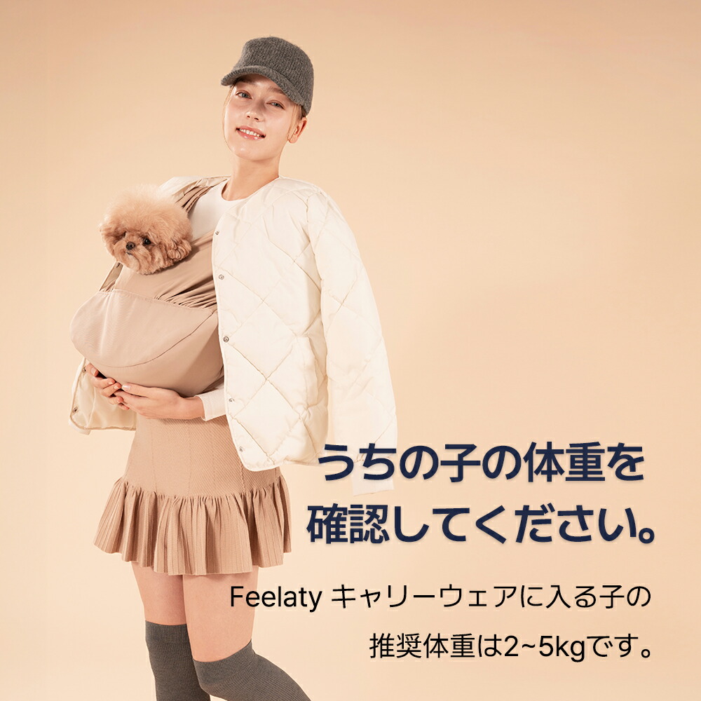 楽天市場】ペットスリング 【キャリーウェア Feelaty フィラティ