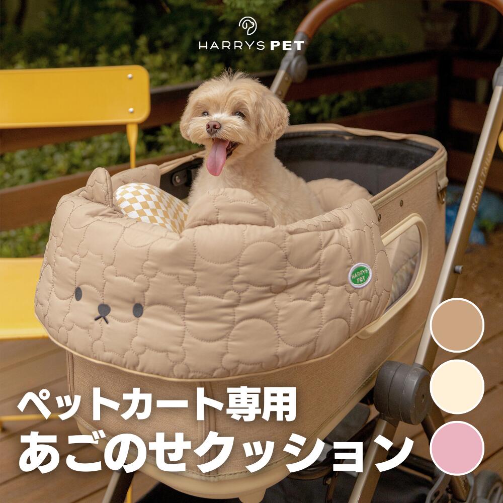 楽天市場】【コンフォーター Berry Moreシリーズ】 あごのせ コット