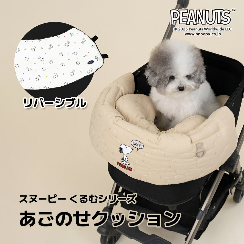 楽天市場】【コンフォーター スヌーピー くるむシリーズ】Snoopy