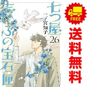 楽天市場】七つ屋志のぶの宝石匣 セットの通販