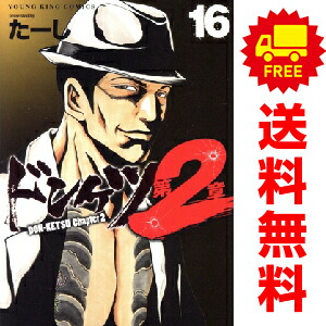 楽天市場】ドンケツ 全巻の通販