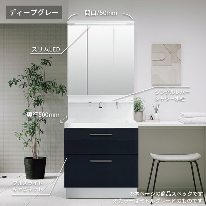 LIXIL EV w750 洗面化粧台 LIXIL EV w750 洗面化粧台 LIXIL / 洗面化粧台