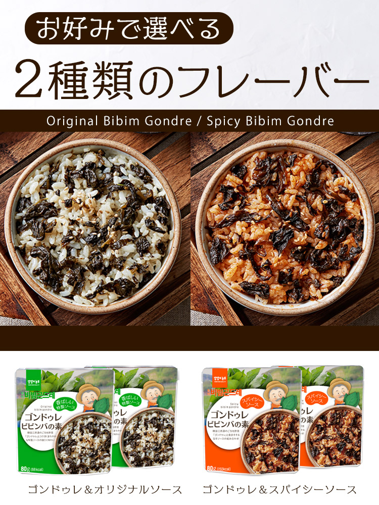 楽天市場】1000円ポッキリ 【即席ビビンバの素3袋セット】 混ぜるだけ