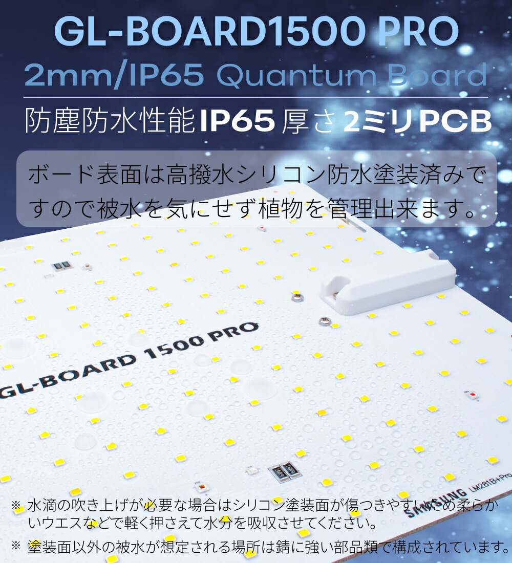 楽天市場】HaruDesign 植物育成ライト GL-BOARD1500PRO サムスンLM281B