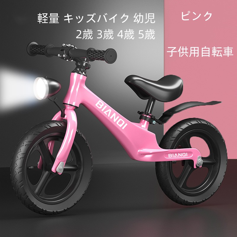 極美品】へんしんバイク ピンク バランスバイク12インチスタンド付 極