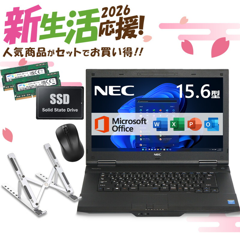 楽天市場】【☆最大100%ﾎﾟｲﾝﾄ】【新生活応援・2026】【Microsoft