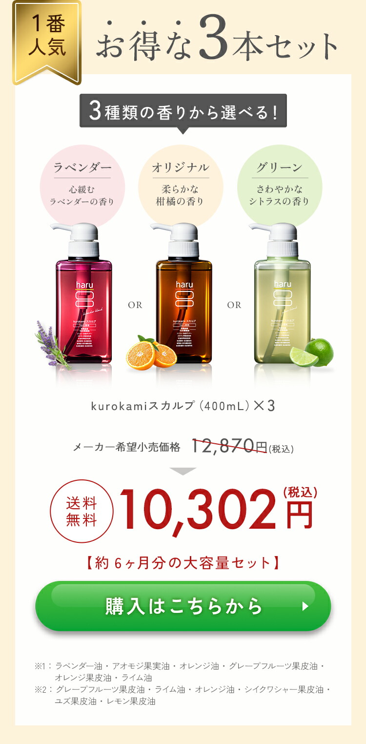 楽天市場】【haru 公式】ハル｜ haruシャンプー ハルシャンプー 選べる