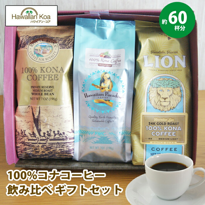 新品 ライオンコーヒー(コナコーヒー100%) 2袋 LION COFFEE