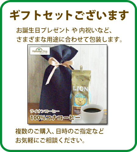 楽天市場】ライオンコーヒー コナコーヒー100％ 豆 7oz (198g)LION