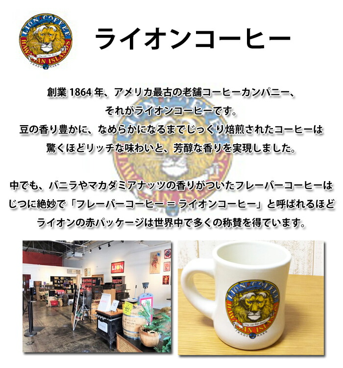 楽天市場】ライオンコーヒー ドリップバッグ コーヒー バニラ