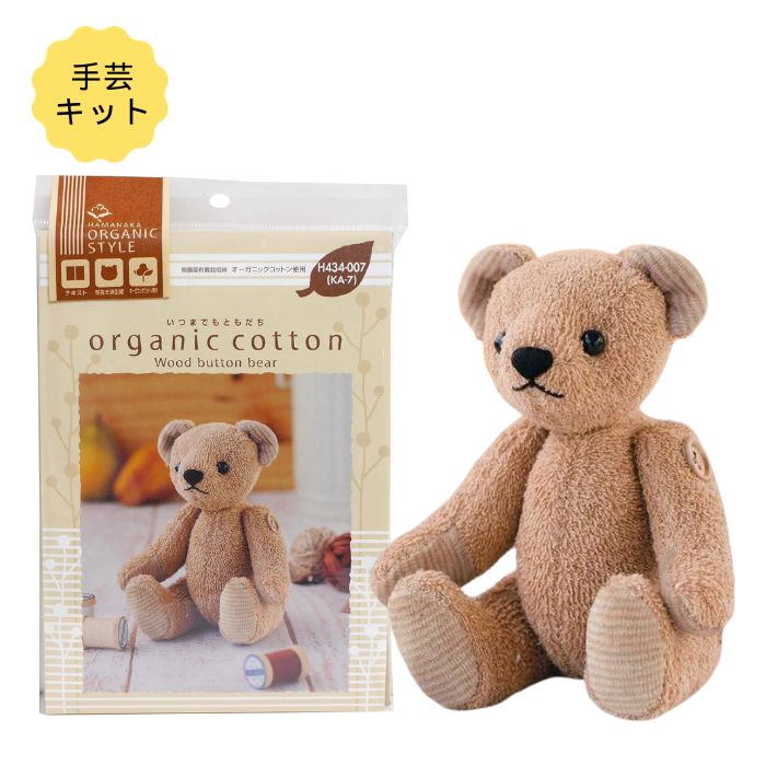 FARM 」花柄布製ハンガー 7本セットとテディベアとスワトウハンカチ