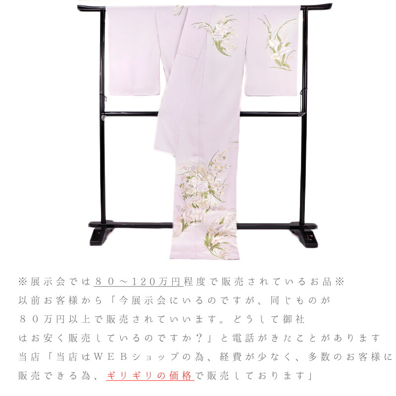 楽天市場】訪問着 尾我佐刺繍 手刺繍 正絹 未仕立て 仮絵羽 フォーマル