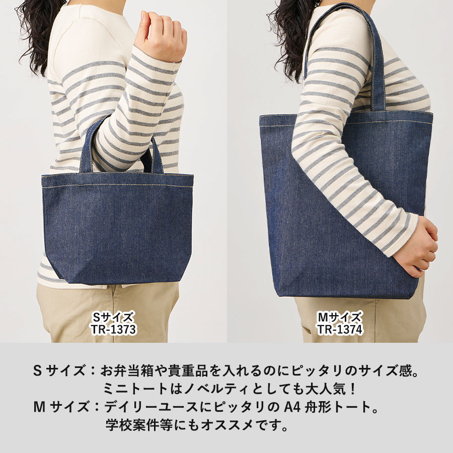 楽天市場】デニム トート ランチトート Sサイズ インディゴ デニム