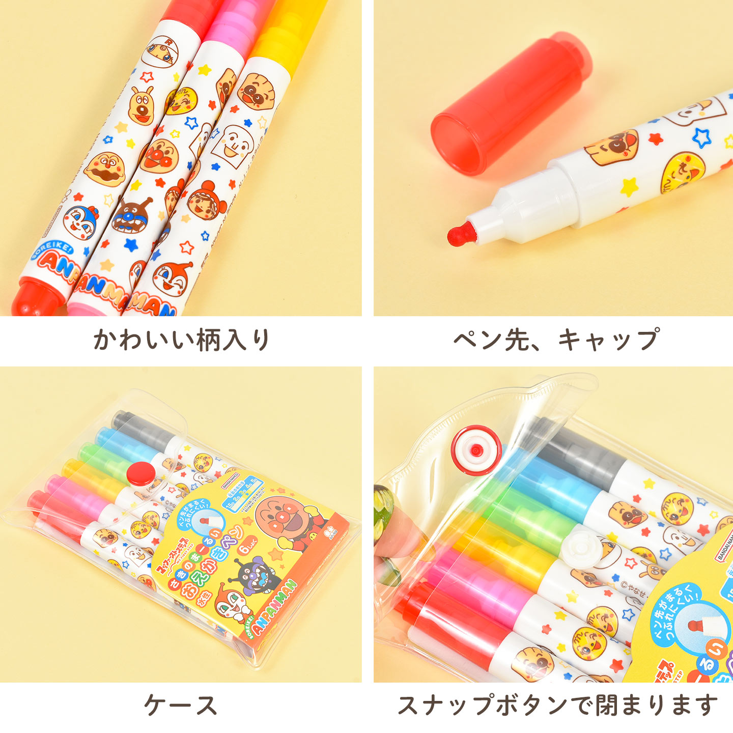 楽天市場】アンパンマン さきのまーるいおえかきペン 6色 セット 水性