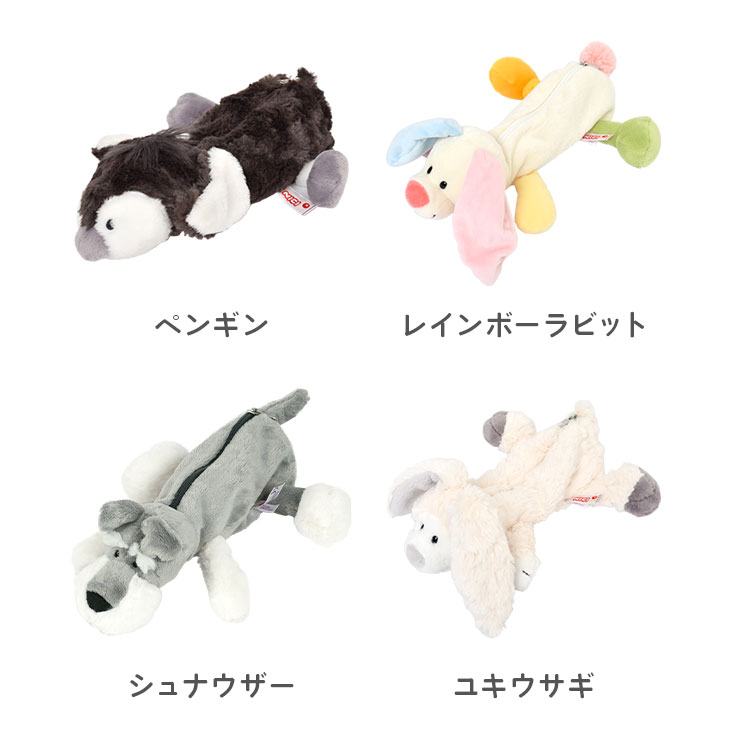 楽天市場】ペンケース NICI ニキ 犬 タレミミウサギ ぬいぐるみ 動物