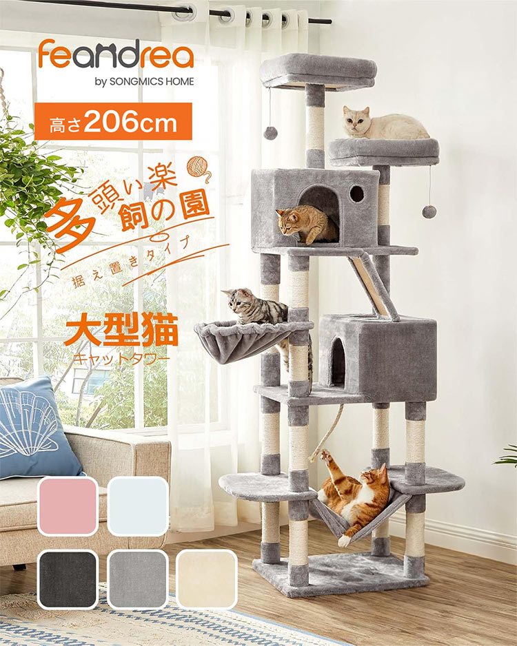 楽天市場】キャットタワー おしゃれ 据え置き 猫タワー 大型猫 スリム