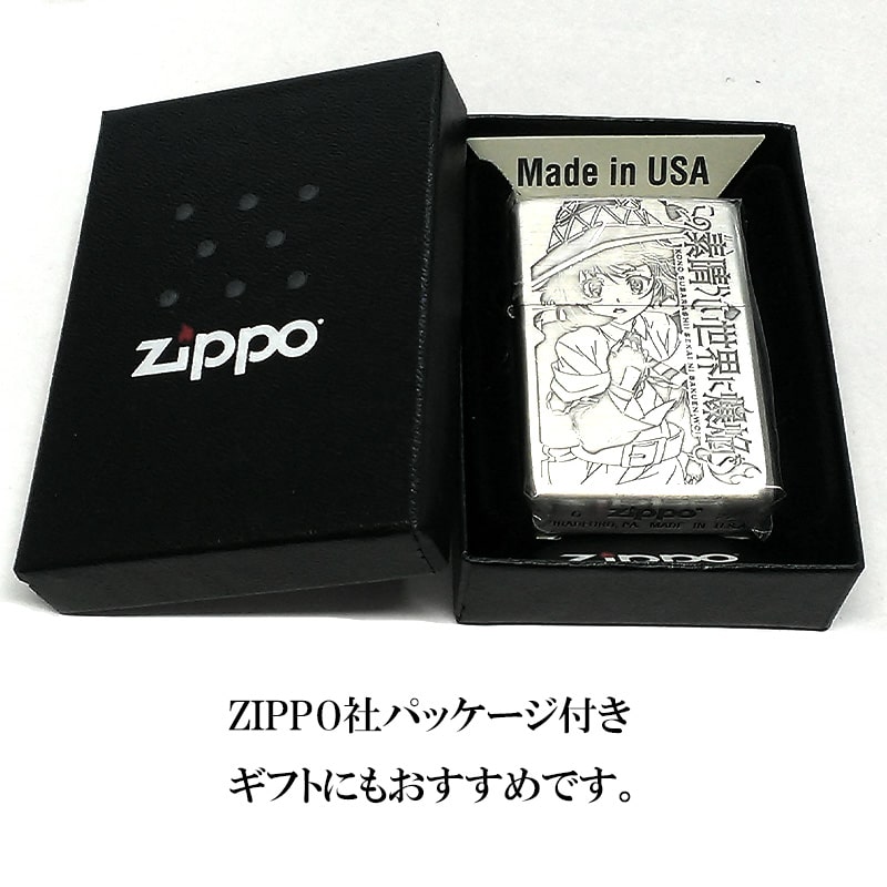 楽天市場】ZIPPO ライター この素晴らしい世界に爆焔を！ めぐみん