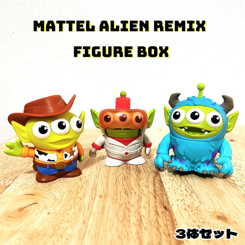 リトルグリーンメン エイリアン フィギュア 3体セット トイストーリー