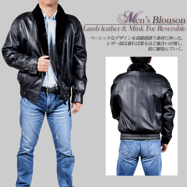 楽天市場】【51％OFFクーポン】メンズラムレザー＆ミンクリバーシブル