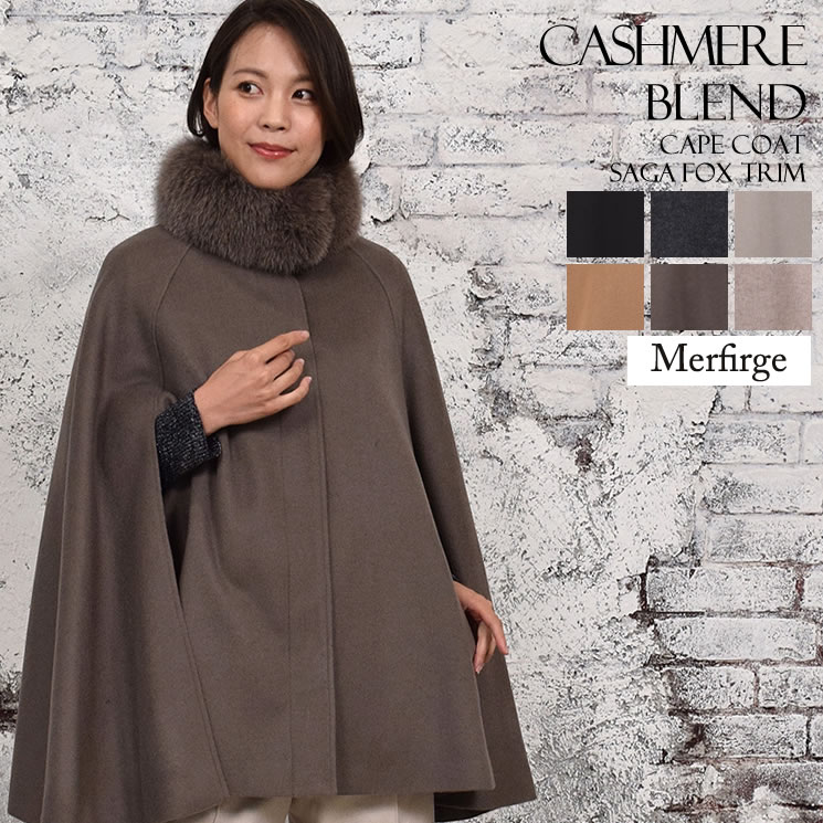 楽天市場】【22％OFFクーポン】ケープ コート [Merfirge]カシミヤ