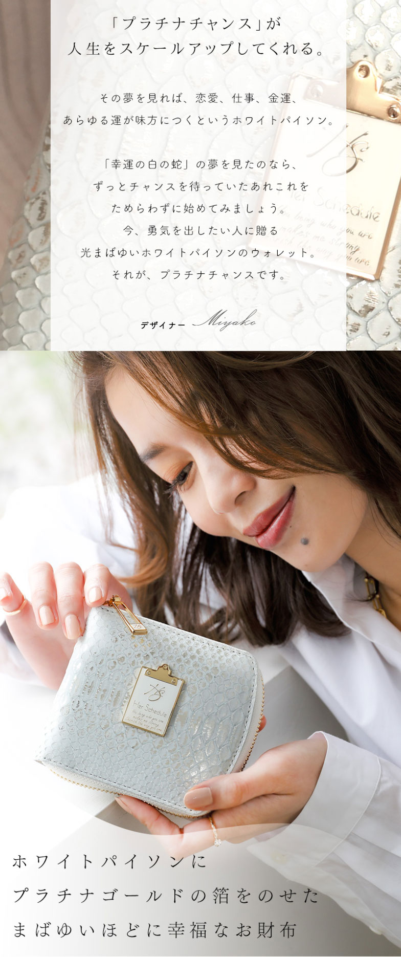 楽天市場】【HerSchedule】platinum Chance プラチナチャンス