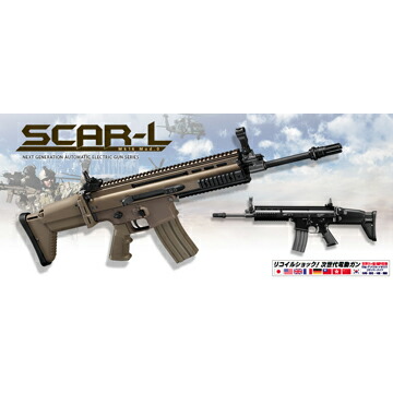 12万円超⇒4万円台に！東京マルイ SCAR-L M4セット