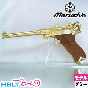 時雨マルシン製 ルガーP－08（6インチ） モデルガン 未発火 美品