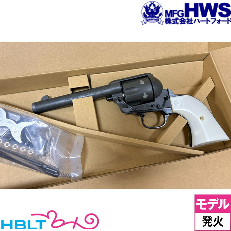 ハートフォード 発火モデルガン コルト SAA.45 アーティラリー ラバー