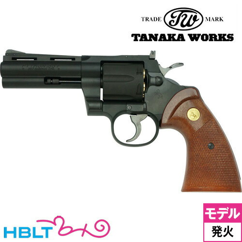 楽天市場】タナカワークス コルト パイソン R-model HW ブラック 4