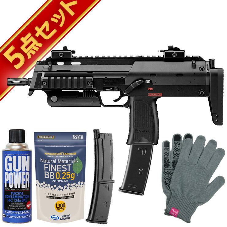 東京マルイ MP7A1 ガスブローバック マガジン2本 東京マルイ MP7A1