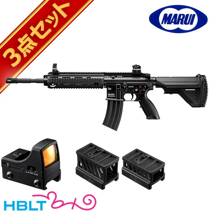 東京マルイHK416D エアガン スコープ付き HK 416D トイガン スコープ