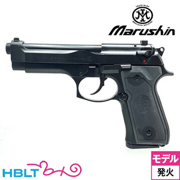 マルシンABS樹脂製 モデルガン ベレッタM92FSステンレス未発火SPG
