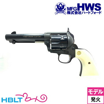 ハートフォード コルトSAA FDCベーシックHW未発火 ハートフォード HWS