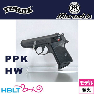 ワルサーppk」の人気商品一覧 | 安い商品を通販サイトから探す - 価格.com
