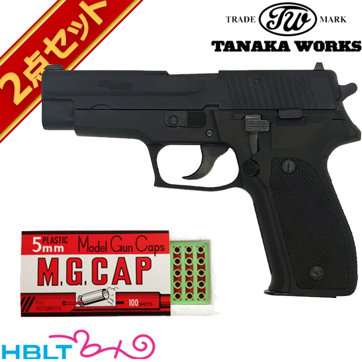 楽天市場】タナカワークス SIG P226 アーリータイプ Evolution 2