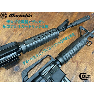 最終値下げ！マルシン XM177 2025年 3月再販分 最終値下げ！マルシン