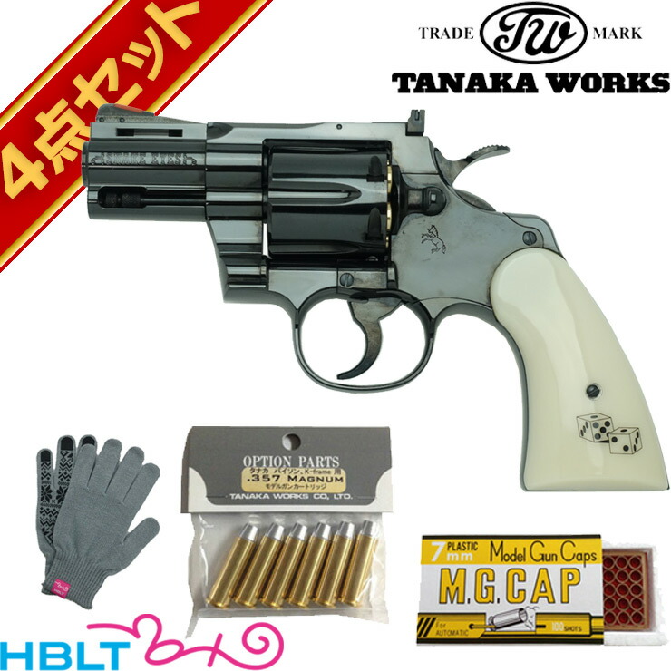 ロイヤル ド シャンパーニュ リボルバー 銃 クリスタル ガン 台座付き