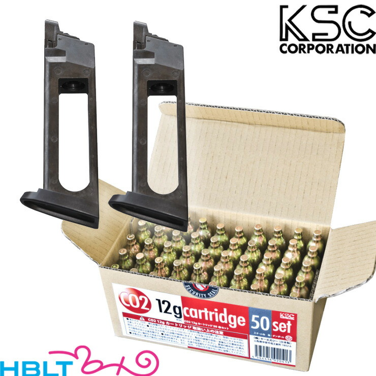 リロード グロック G17 G19 G45 co2マガジン2本 リロード グロック G17