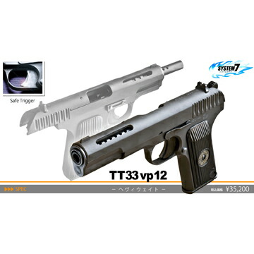 楽天市場】KSC トカレフ TT33 VP12 HW（ガスブローバック本体） : HBLT
