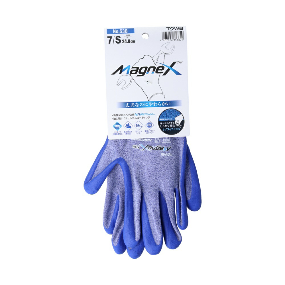 楽天市場】作業手袋 マグネックス ブルー S 538 [ゴム手袋 滑り止め